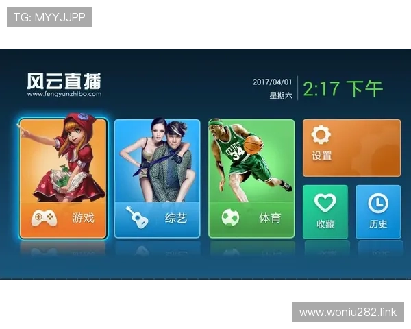 风云直播播放器官方最新版高速下载